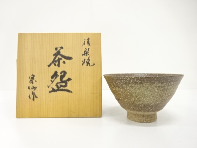 信楽焼　宗仙造　茶碗